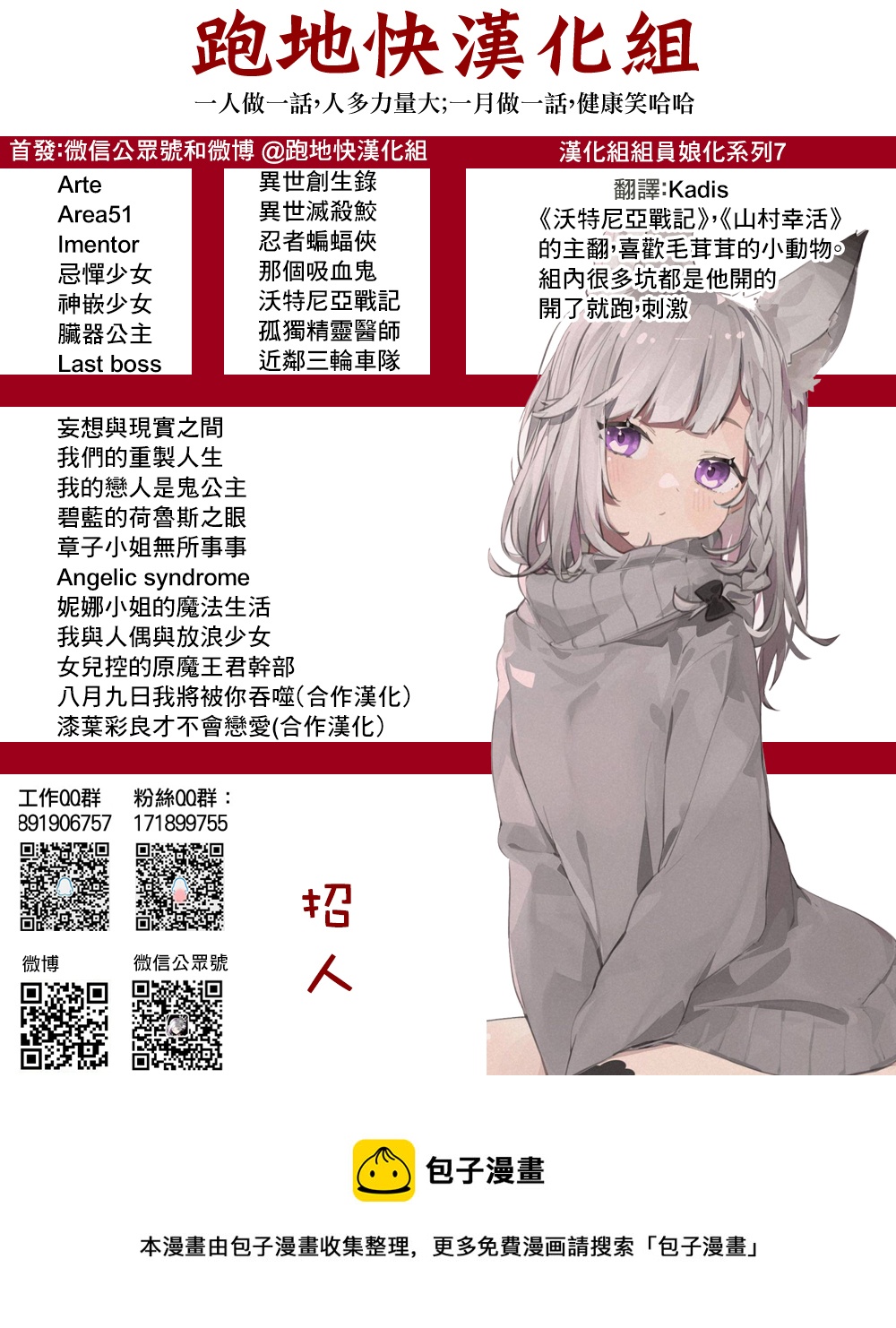 沃特尼亚战记韩漫全集-第38话无删减无遮挡章节图片 