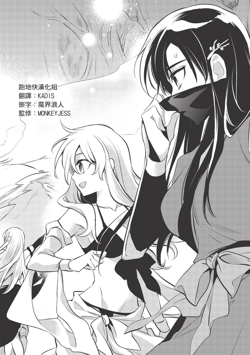 沃特尼亚战记韩漫全集-第38话无删减无遮挡章节图片 