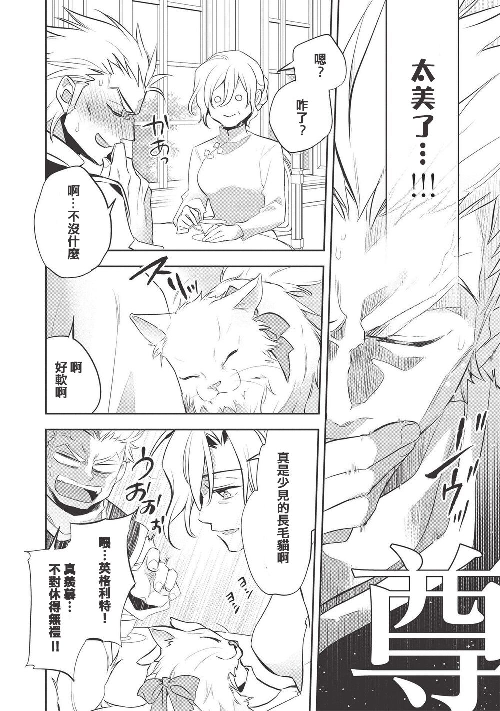 沃特尼亚战记韩漫全集-第39话无删减无遮挡章节图片 
