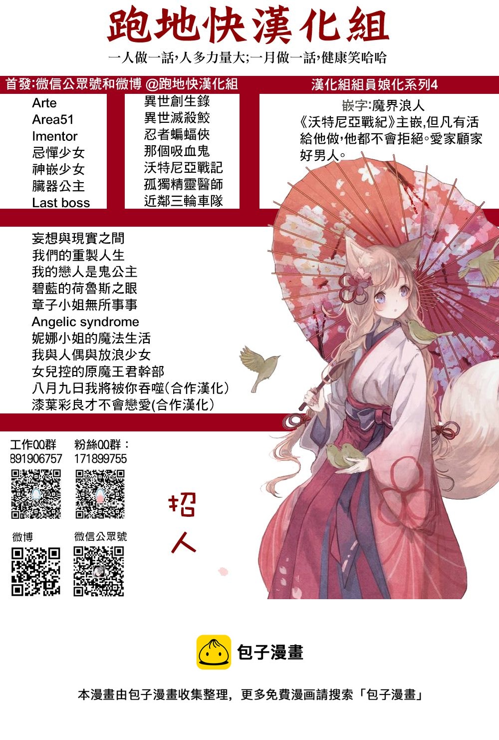沃特尼亚战记韩漫全集-第39话无删减无遮挡章节图片 