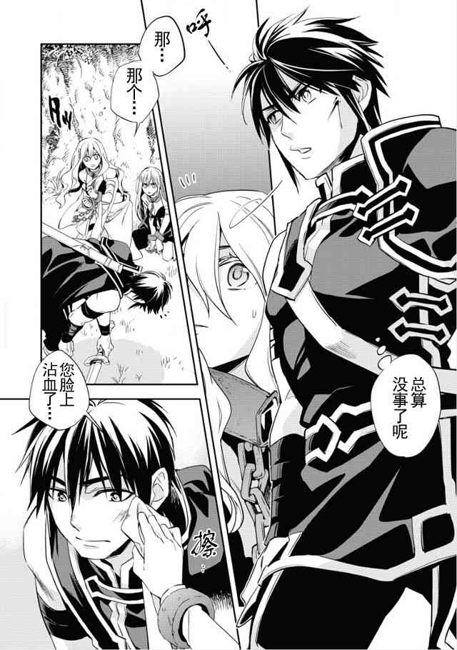 沃特尼亚战记韩漫全集-5话无删减无遮挡章节图片 