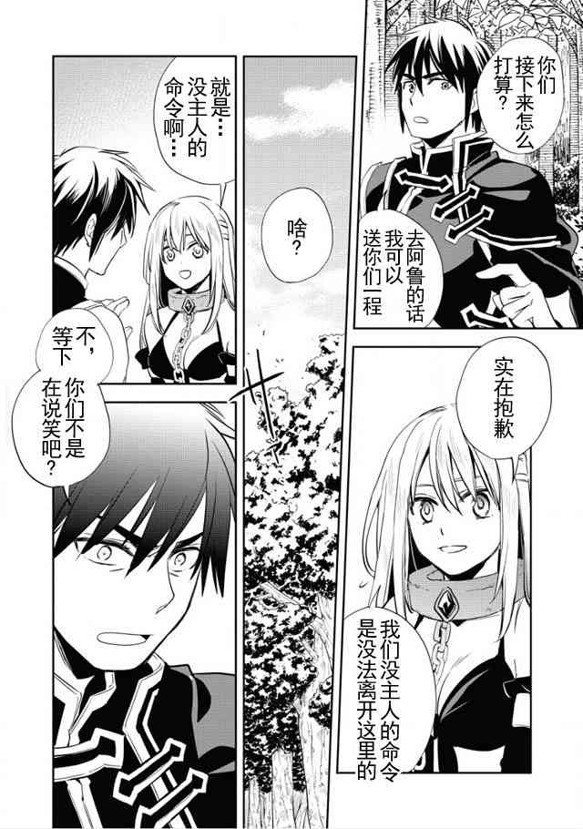 沃特尼亚战记韩漫全集-5话无删减无遮挡章节图片 