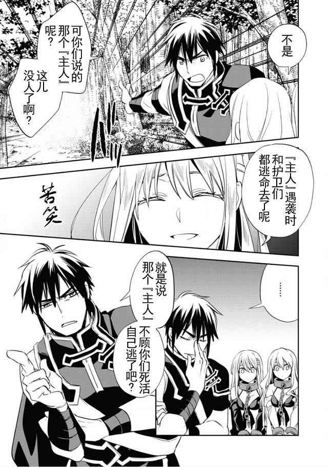 沃特尼亚战记韩漫全集-5话无删减无遮挡章节图片 