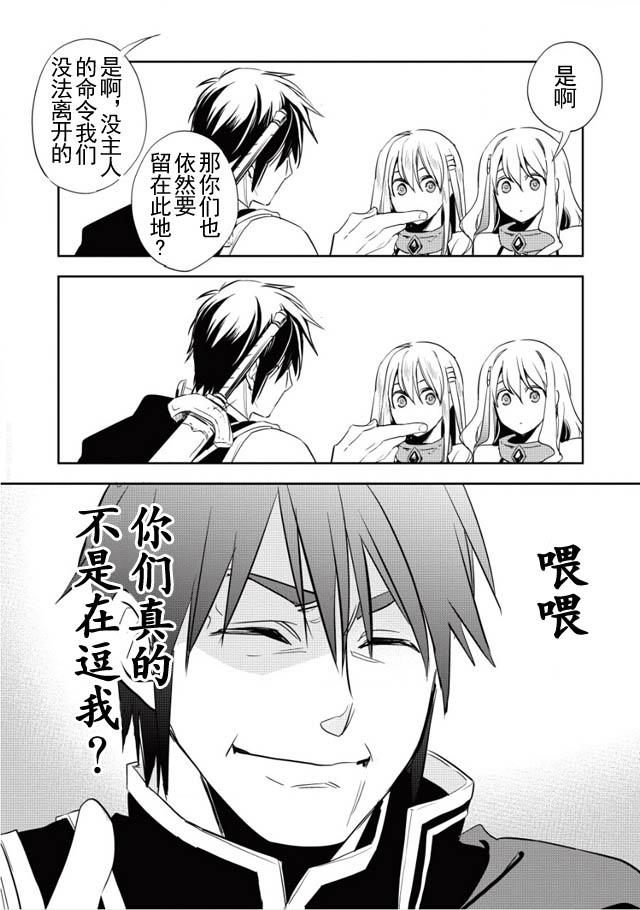 沃特尼亚战记韩漫全集-5话无删减无遮挡章节图片 