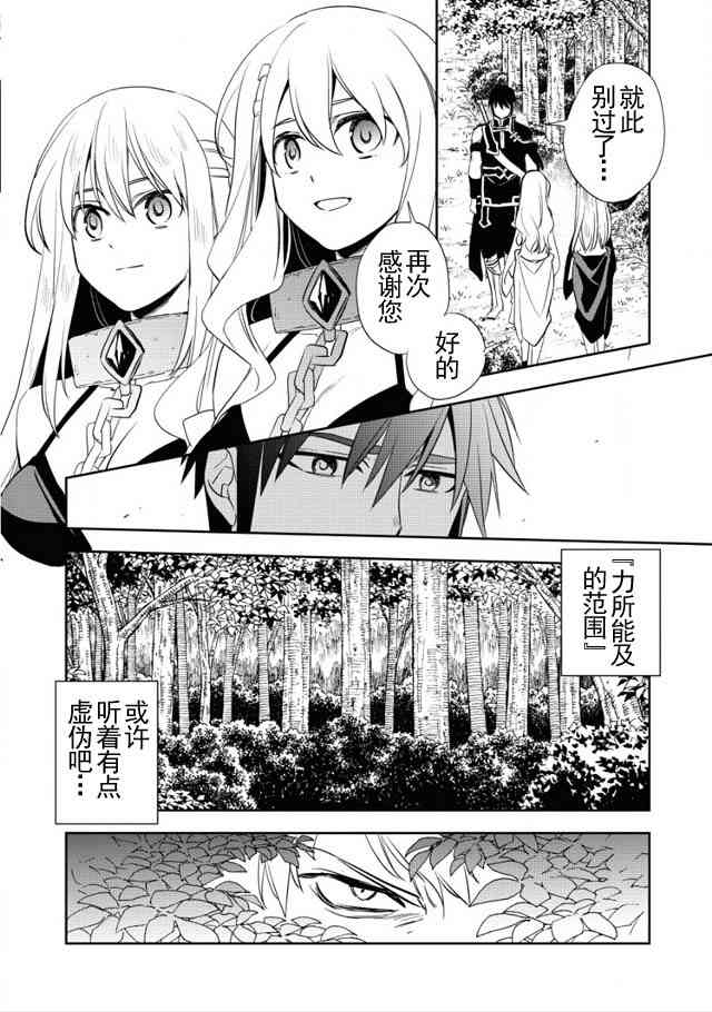 沃特尼亚战记韩漫全集-5话无删减无遮挡章节图片 