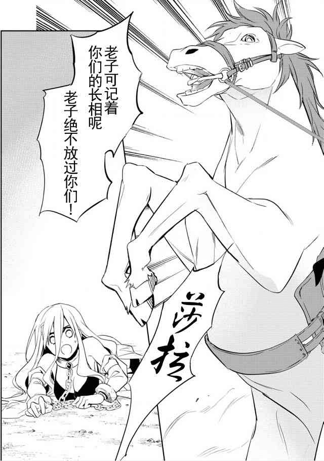 沃特尼亚战记韩漫全集-5话无删减无遮挡章节图片 