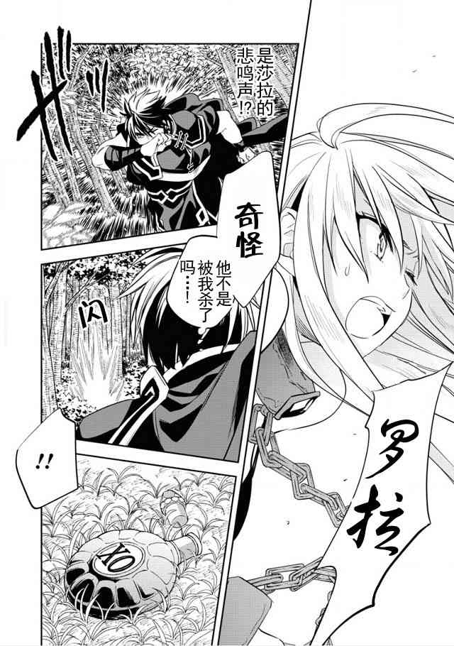沃特尼亚战记韩漫全集-5话无删减无遮挡章节图片 