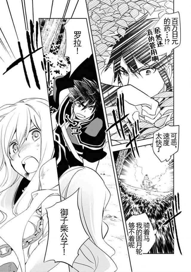 沃特尼亚战记韩漫全集-5话无删减无遮挡章节图片 