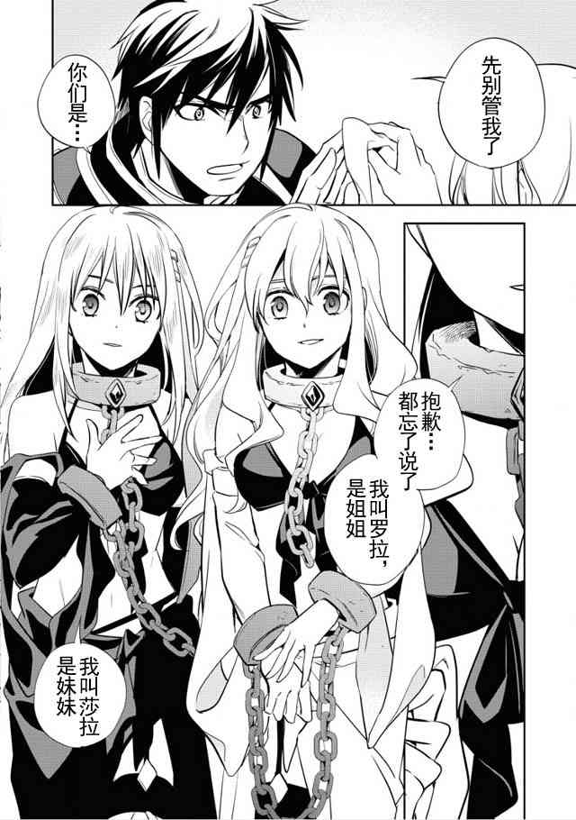 沃特尼亚战记韩漫全集-5话无删减无遮挡章节图片 