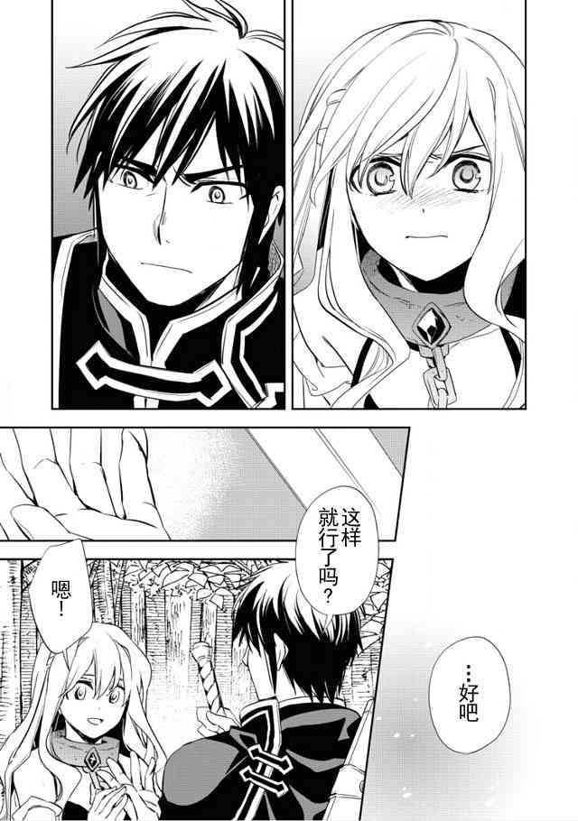 沃特尼亚战记韩漫全集-5话无删减无遮挡章节图片 