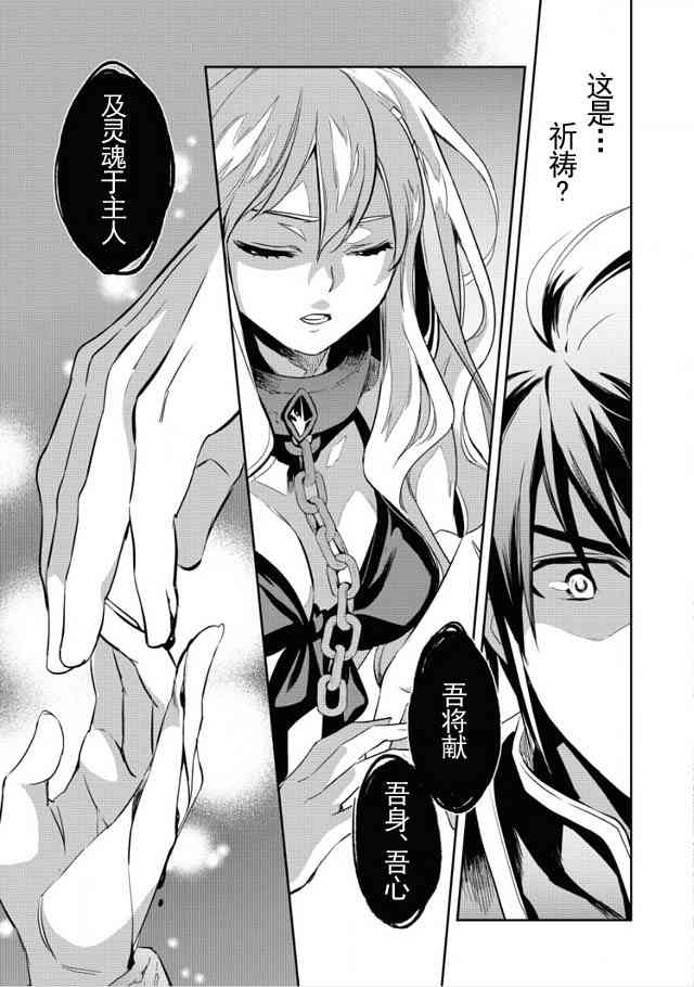 沃特尼亚战记韩漫全集-5话无删减无遮挡章节图片 