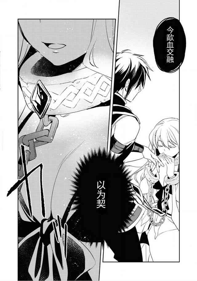 沃特尼亚战记韩漫全集-5话无删减无遮挡章节图片 