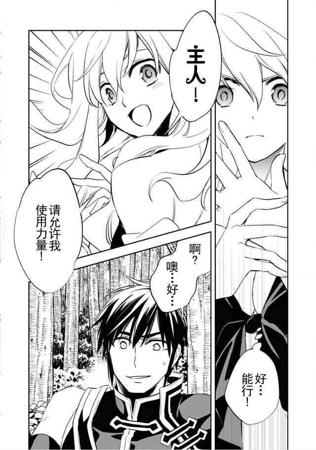 沃特尼亚战记韩漫全集-5话无删减无遮挡章节图片 
