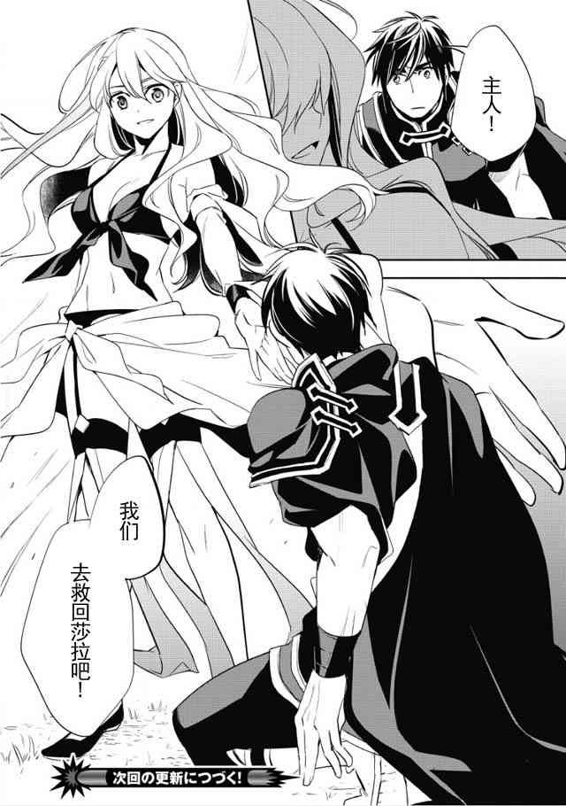 沃特尼亚战记韩漫全集-5话无删减无遮挡章节图片 