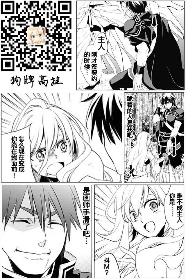 沃特尼亚战记韩漫全集-5话无删减无遮挡章节图片 