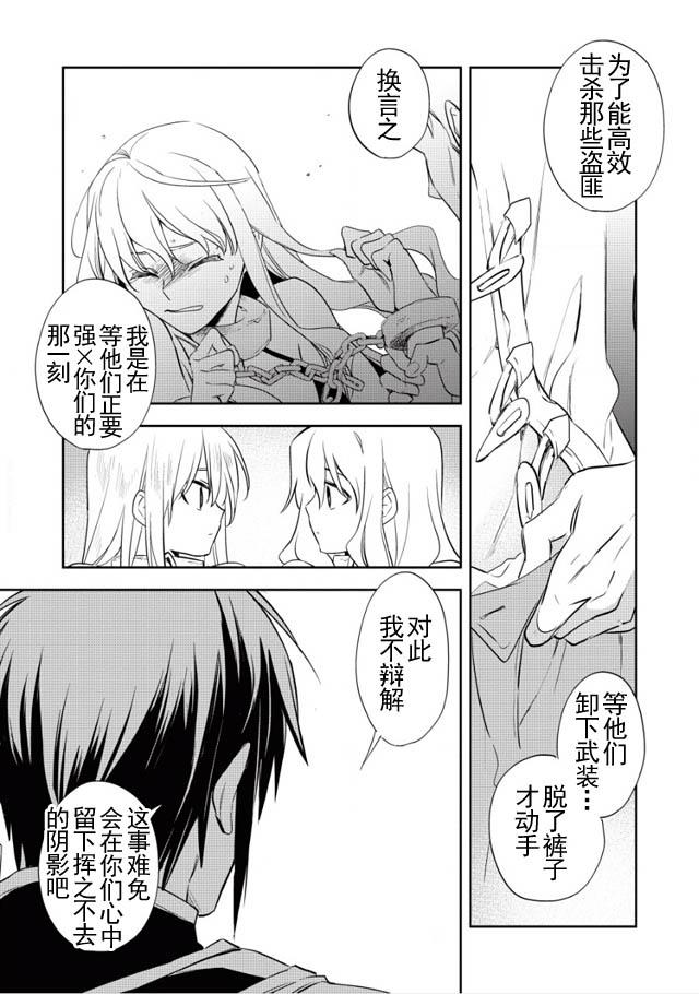 沃特尼亚战记韩漫全集-5话无删减无遮挡章节图片 