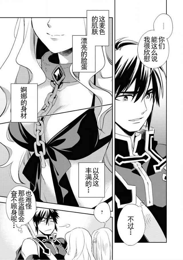 沃特尼亚战记韩漫全集-5话无删减无遮挡章节图片 