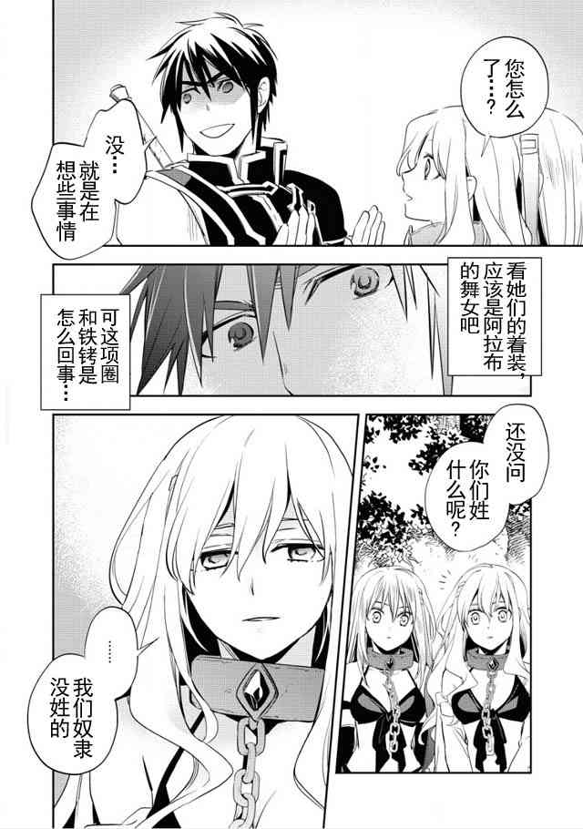 沃特尼亚战记韩漫全集-5话无删减无遮挡章节图片 