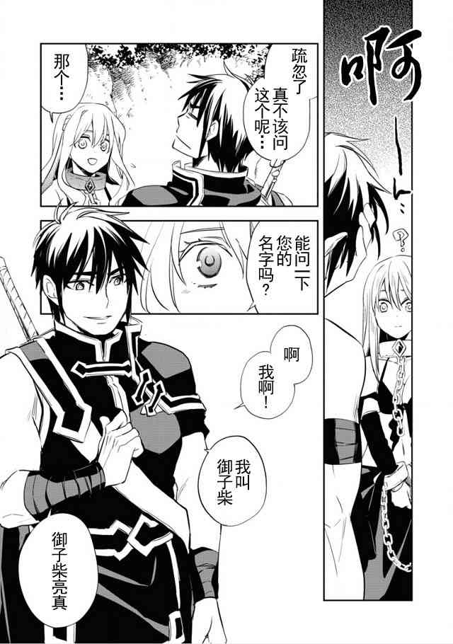 沃特尼亚战记韩漫全集-5话无删减无遮挡章节图片 