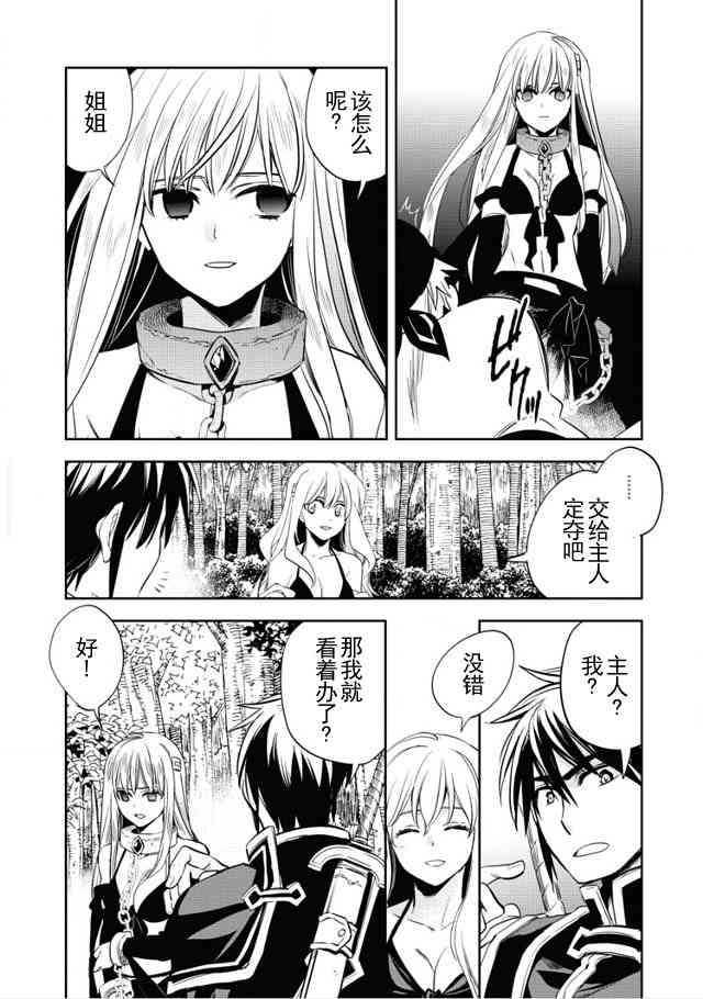 沃特尼亚战记韩漫全集-6话无删减无遮挡章节图片 