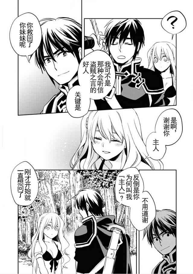 沃特尼亚战记韩漫全集-6话无删减无遮挡章节图片 