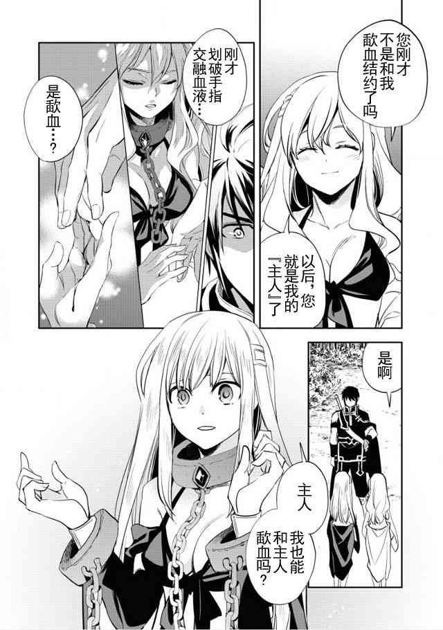 沃特尼亚战记韩漫全集-6话无删减无遮挡章节图片 