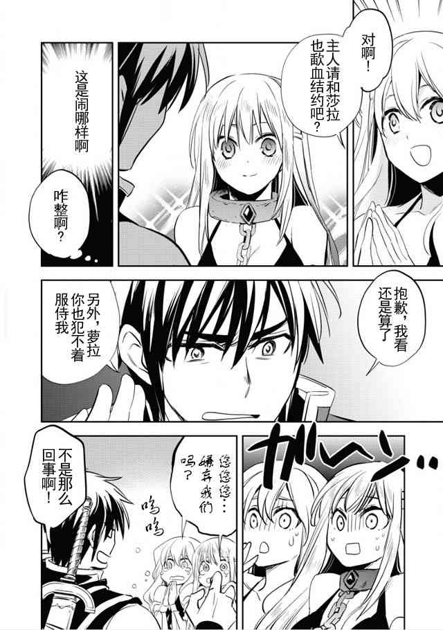 沃特尼亚战记韩漫全集-6话无删减无遮挡章节图片 