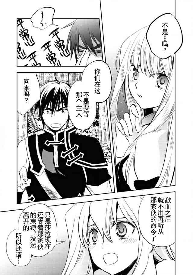 沃特尼亚战记韩漫全集-6话无删减无遮挡章节图片 