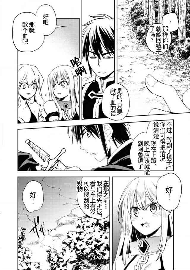沃特尼亚战记韩漫全集-6话无删减无遮挡章节图片 