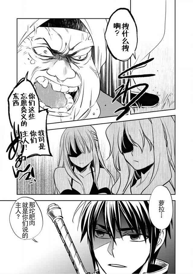 沃特尼亚战记韩漫全集-6话无删减无遮挡章节图片 