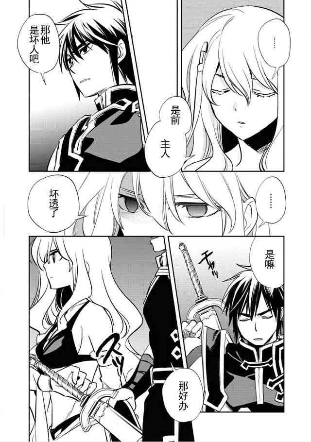 沃特尼亚战记韩漫全集-6话无删减无遮挡章节图片 