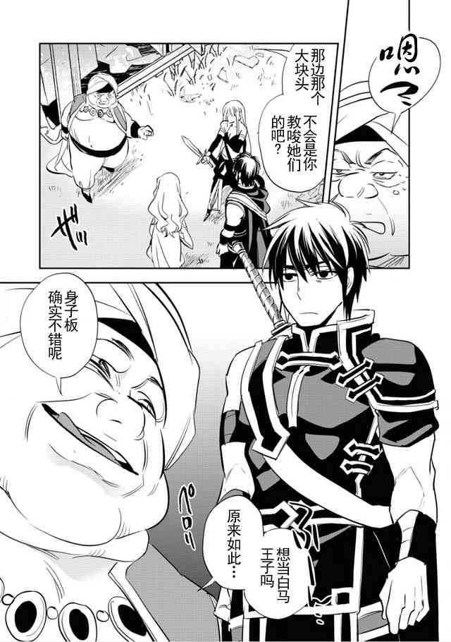 沃特尼亚战记韩漫全集-6话无删减无遮挡章节图片 
