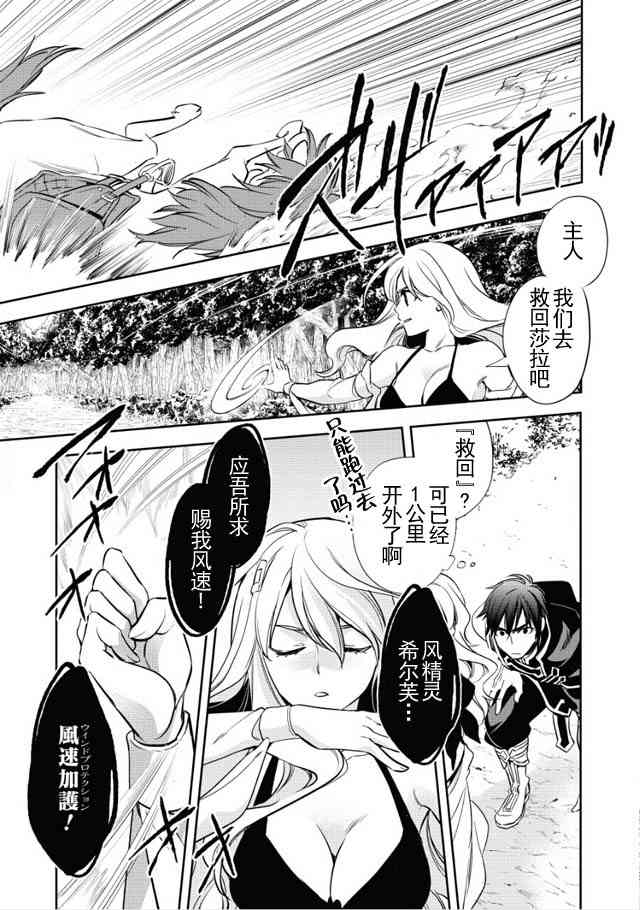 沃特尼亚战记韩漫全集-6话无删减无遮挡章节图片 