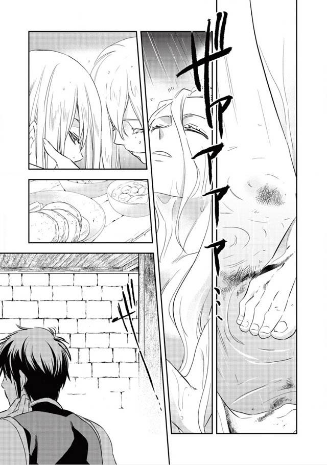 沃特尼亚战记韩漫全集-6话无删减无遮挡章节图片 