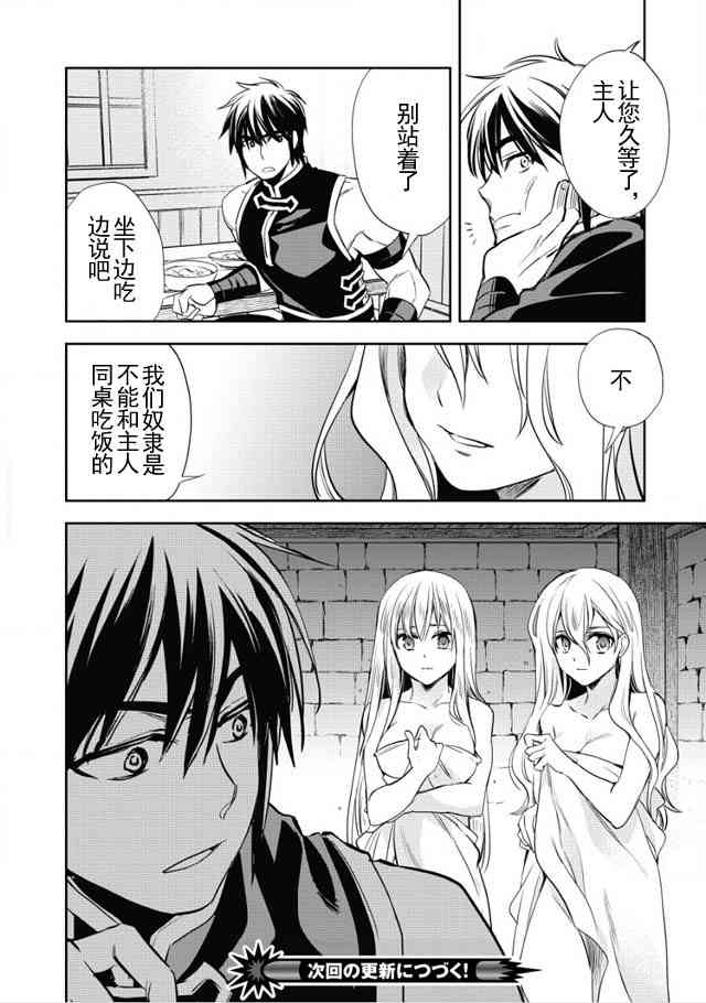 沃特尼亚战记韩漫全集-6话无删减无遮挡章节图片 