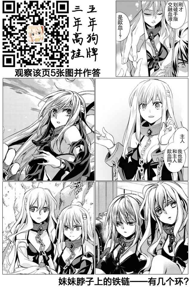 沃特尼亚战记韩漫全集-6话无删减无遮挡章节图片 