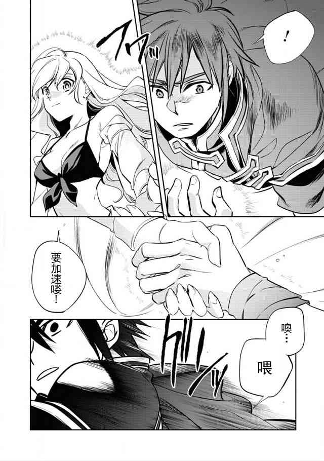 沃特尼亚战记韩漫全集-6话无删减无遮挡章节图片 