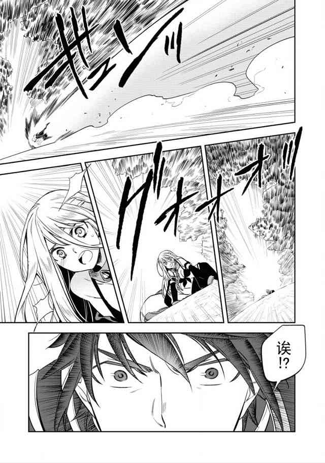 沃特尼亚战记韩漫全集-6话无删减无遮挡章节图片 