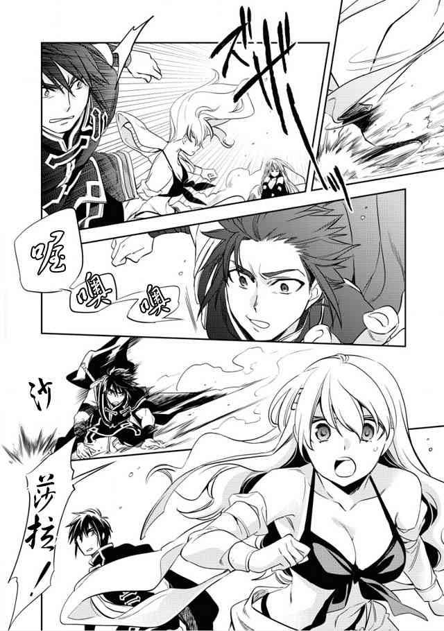 沃特尼亚战记韩漫全集-6话无删减无遮挡章节图片 