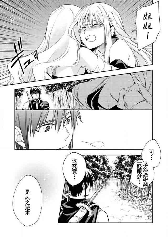 沃特尼亚战记韩漫全集-6话无删减无遮挡章节图片 
