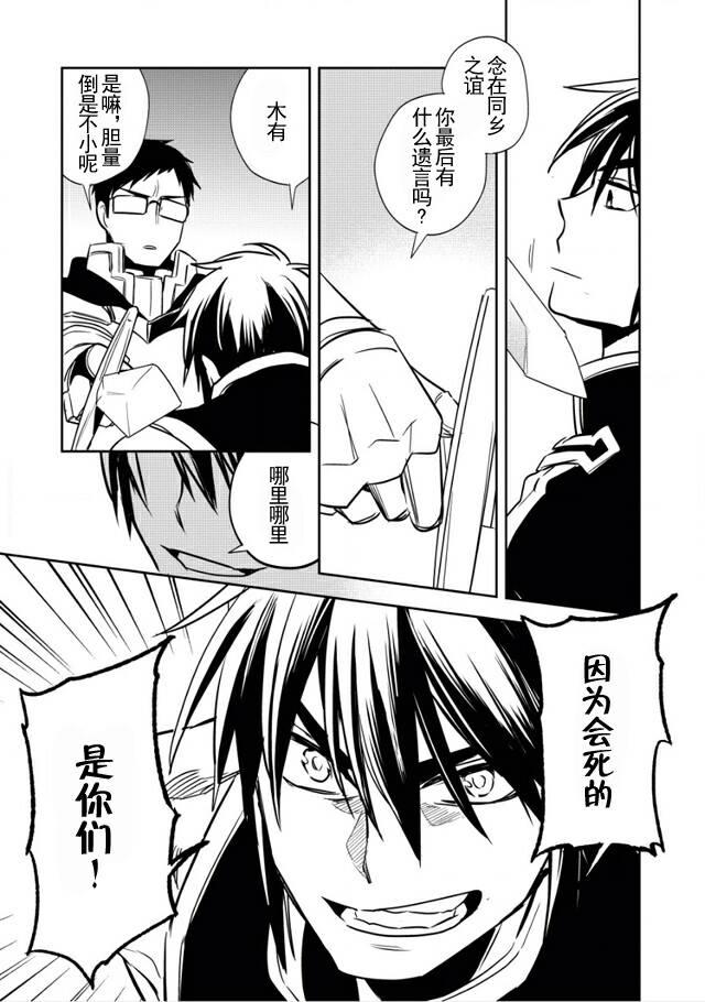 沃特尼亚战记韩漫全集-8话无删减无遮挡章节图片 