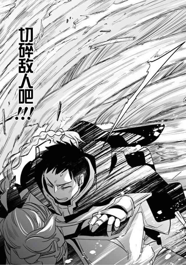 沃特尼亚战记韩漫全集-8话无删减无遮挡章节图片 
