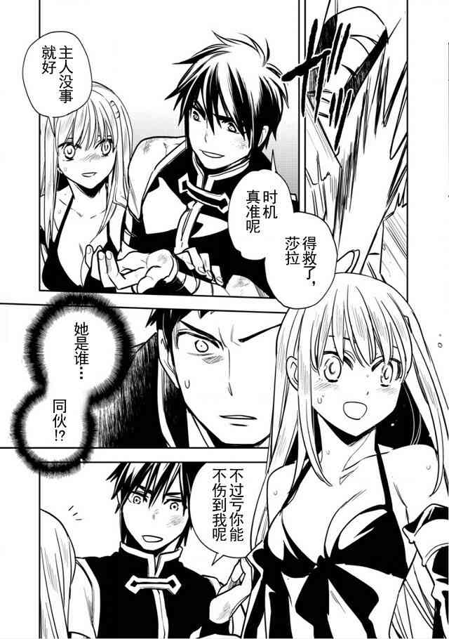 沃特尼亚战记韩漫全集-8话无删减无遮挡章节图片 