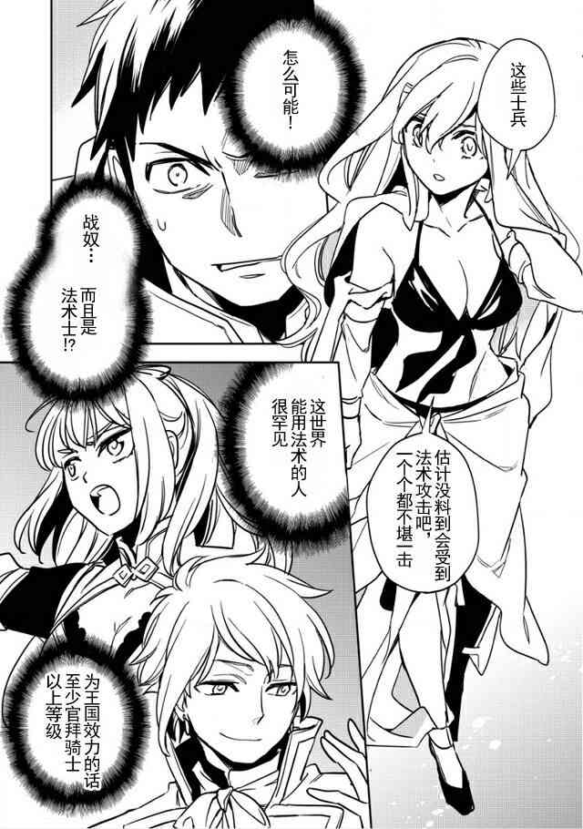 沃特尼亚战记韩漫全集-8话无删减无遮挡章节图片 