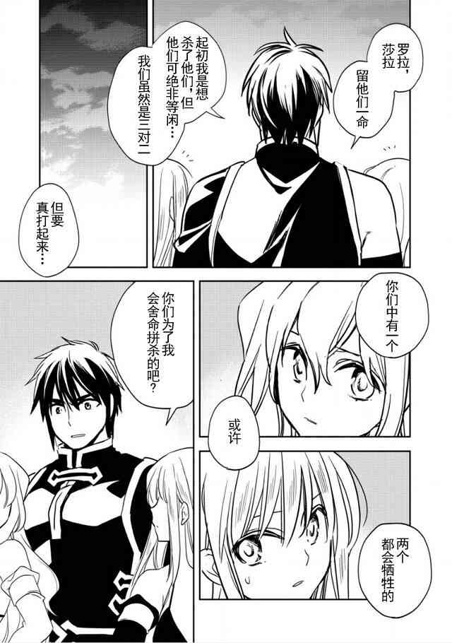 沃特尼亚战记韩漫全集-8话无删减无遮挡章节图片 