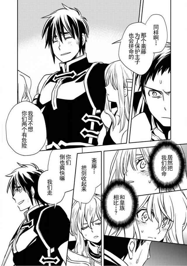 沃特尼亚战记韩漫全集-8话无删减无遮挡章节图片 
