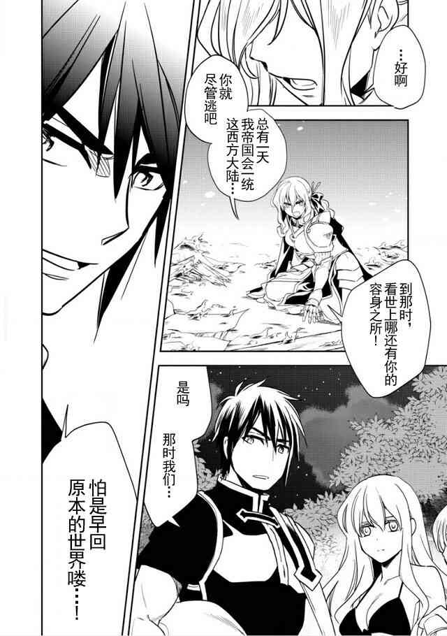 沃特尼亚战记韩漫全集-8话无删减无遮挡章节图片 