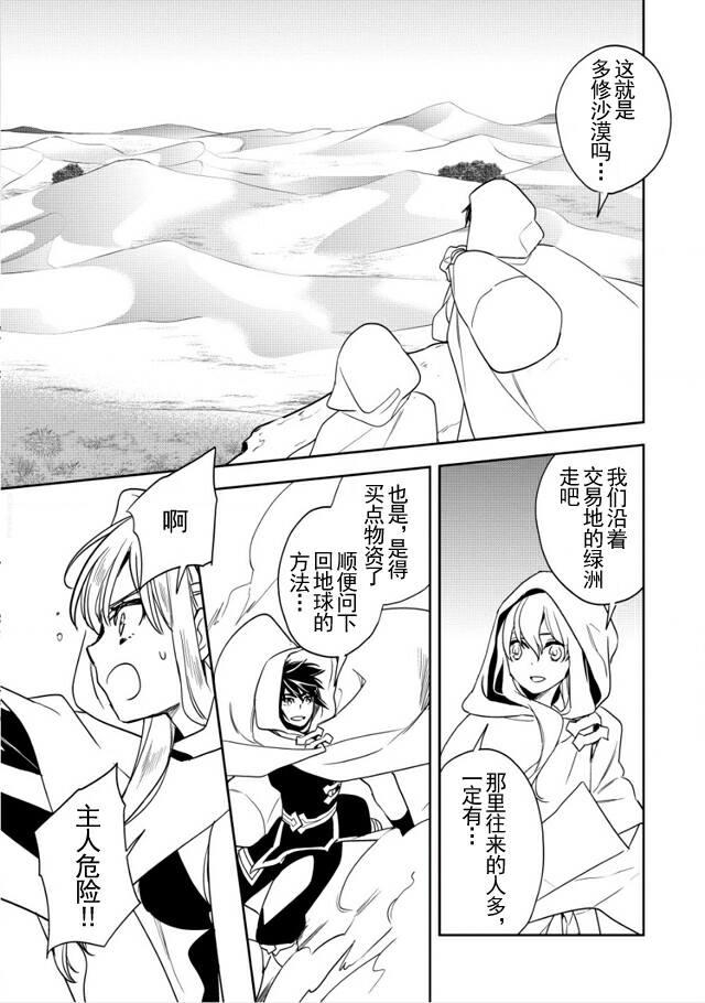 沃特尼亚战记韩漫全集-8话无删减无遮挡章节图片 