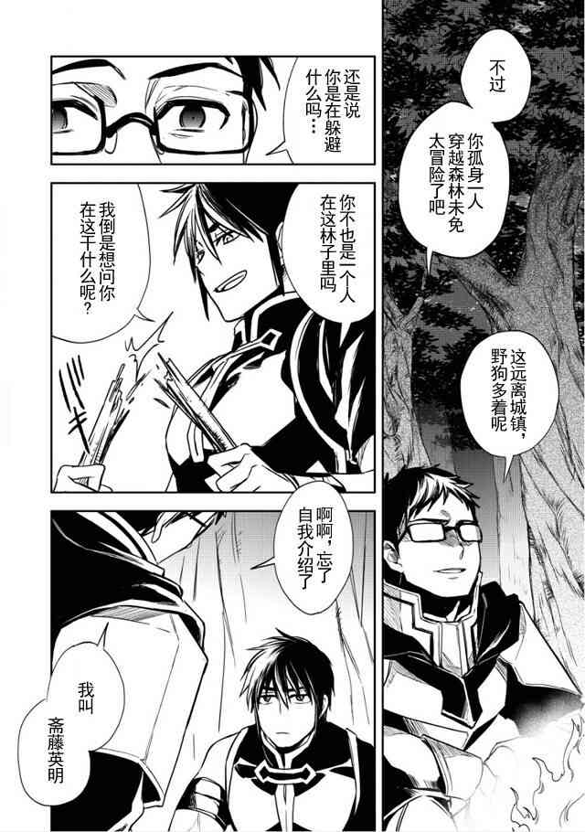 沃特尼亚战记韩漫全集-8话无删减无遮挡章节图片 