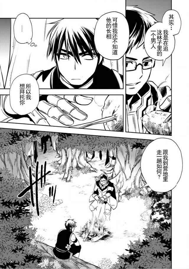 沃特尼亚战记韩漫全集-8话无删减无遮挡章节图片 